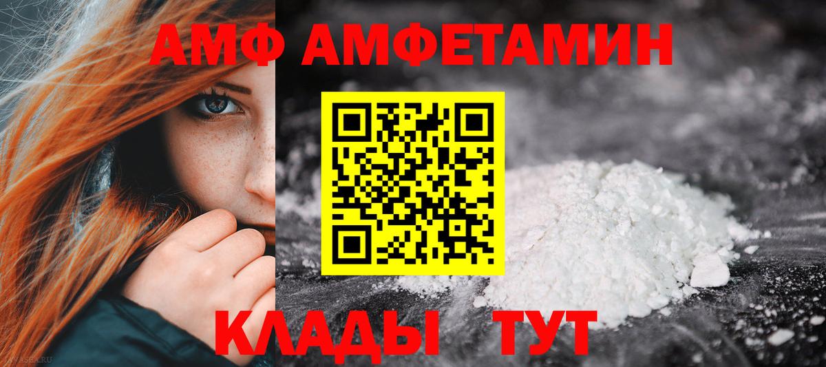 Ялта  Amphetamine 98%  Амфетамин  Вход с VPN  АМФ 