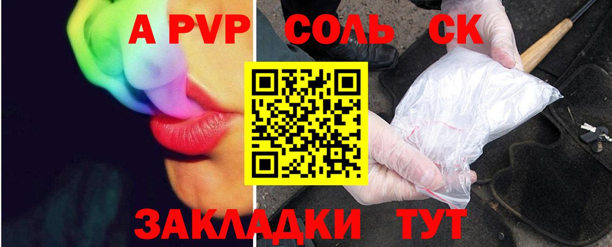Альфа ПВП СК КРИС  Alfa_PVP  Альфа ПВП крисы CK  Ялта  Вход с VPN 