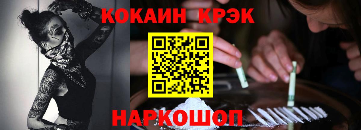 Cocaine 98% Ялта