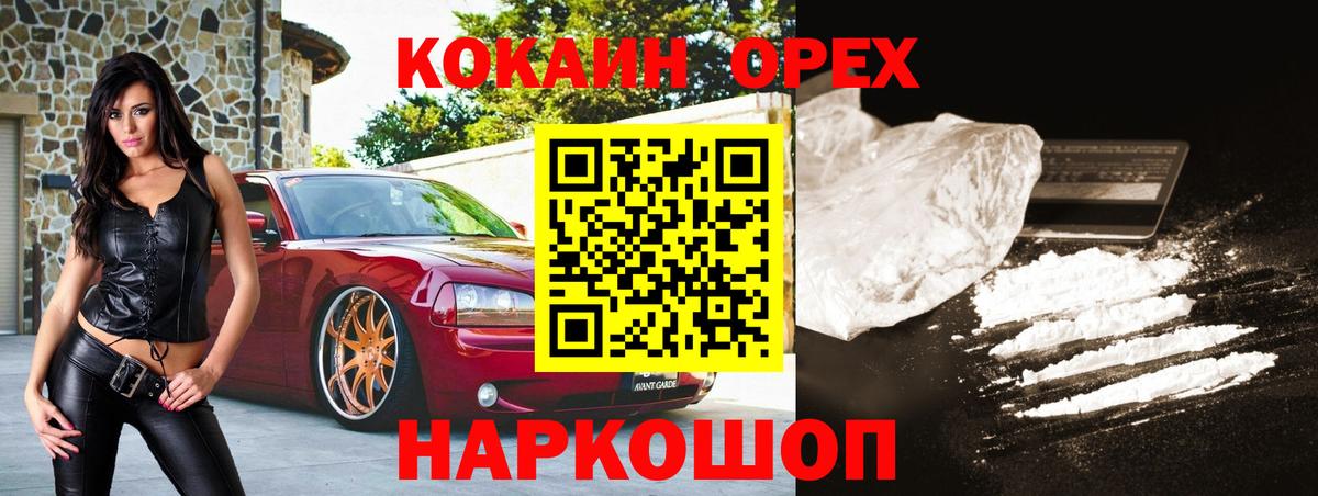 Ялта  КОКАИН Боливия  Кокаин  COCAIN Эквадор  Вход с VPN 