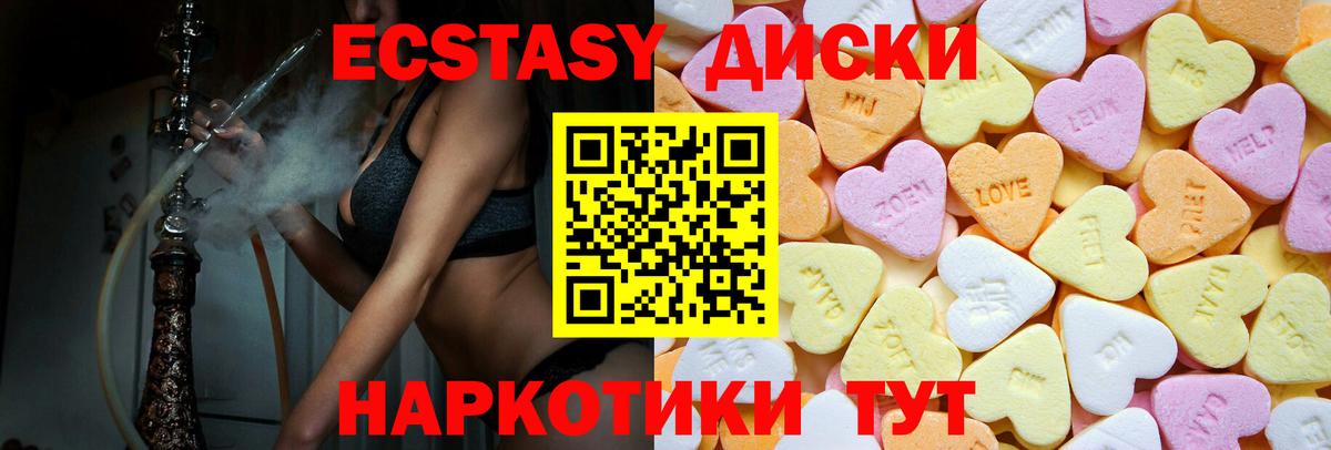ЭКСТАЗИ таблы  Экстази  Ялта  Вход с VPN  ЭКСТАЗИ 280 MDMA 