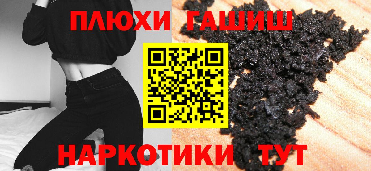 Ялта  Гашиш гарик  ГАШИШ Cannabis  Вход с VPN 