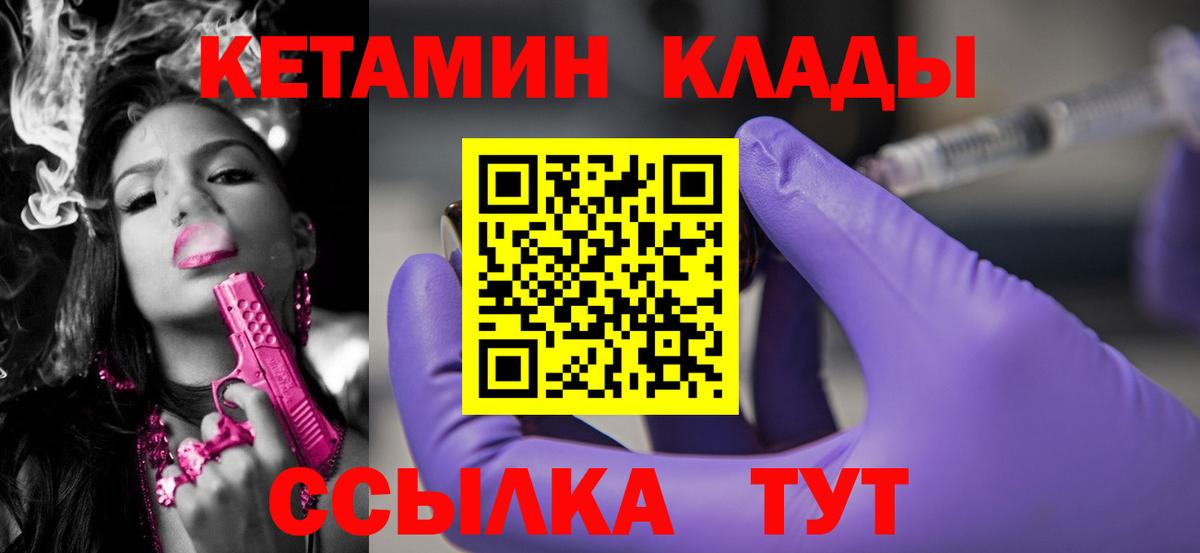 КЕТАМИН VHQ Ялта