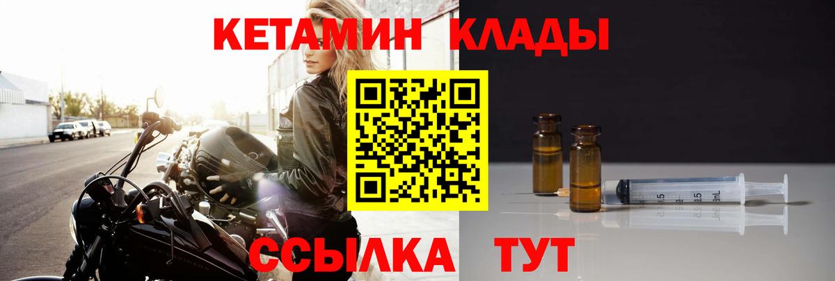 Ялта  КЕТАМИН VHQ  КЕТАМИН ketamine  Вход с VPN 