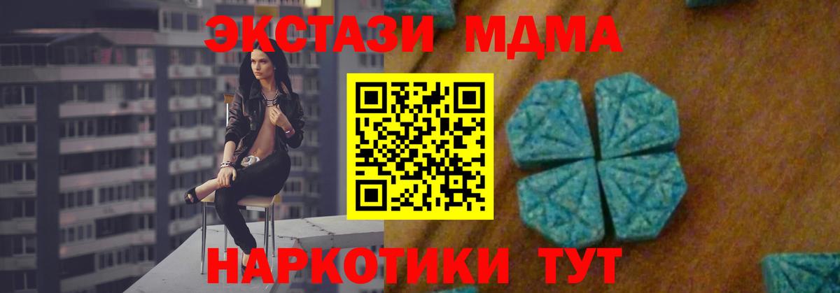 MDMA VHQ  MDMA  Вход с VPN  Ялта  MDMA VHQ 