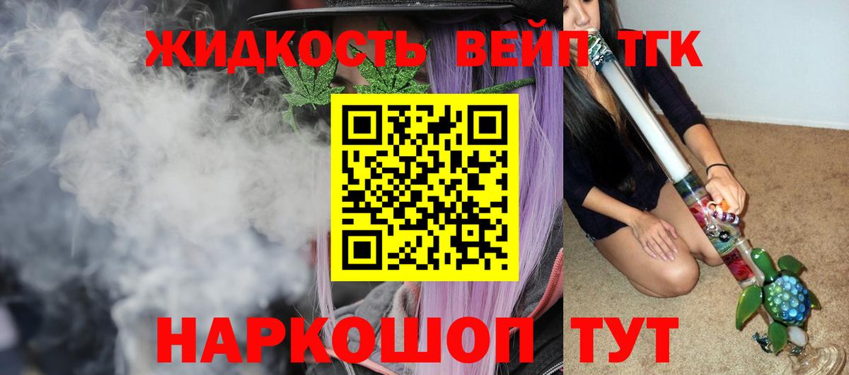 Дистиллят ТГК концентрат Ялта