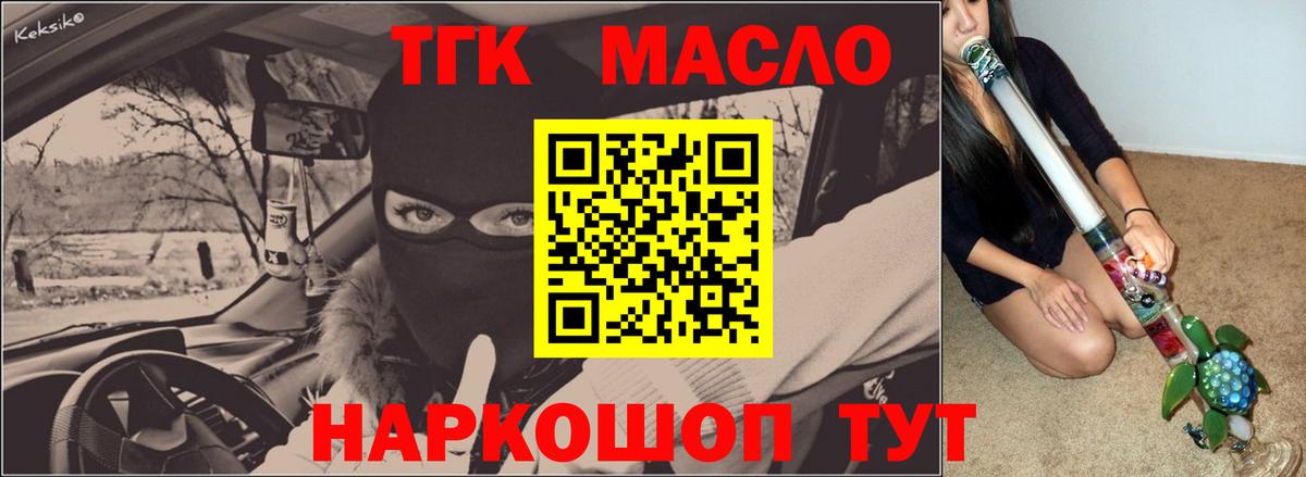 Ялта  ТГК жижа  Вход с VPN 
