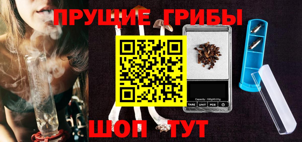 Галлюциногенные грибы Magic Shrooms Ялта