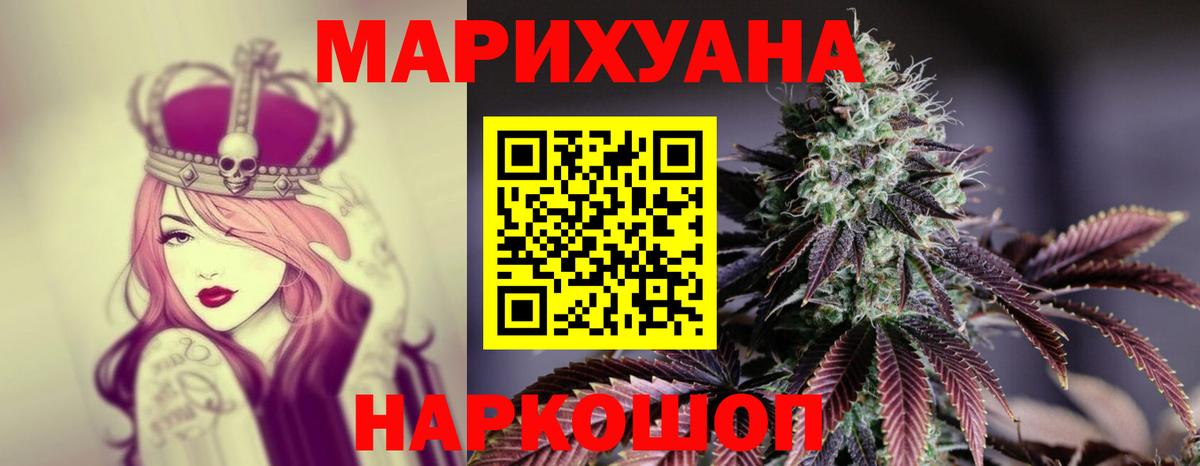МАРИХУАНА AK-47 Ялта
